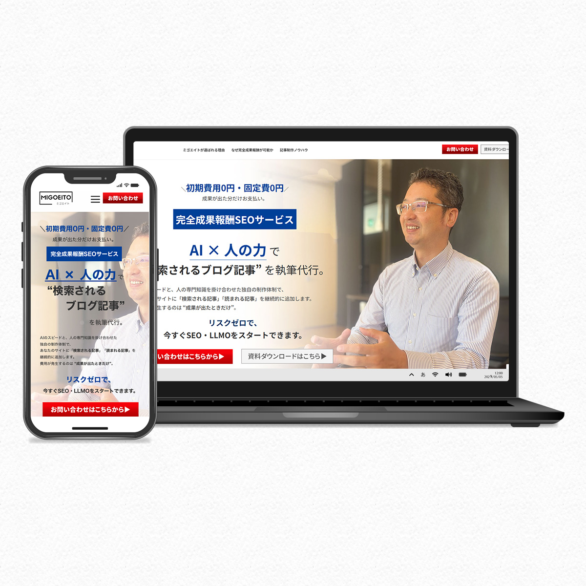 SEO・LLMOサービスLPのモックアップ画像